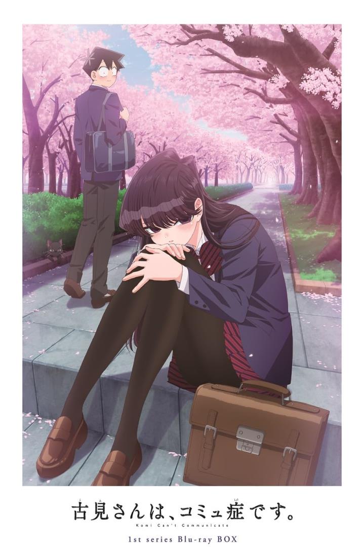 古見さんは、コミュ症です。　1st series Blu-ray BOX　通常版 [Blu-ray]