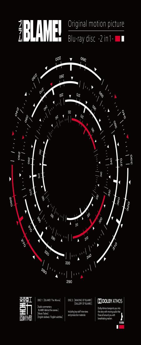 『BLAME!』Blu-ray(初回限定版)