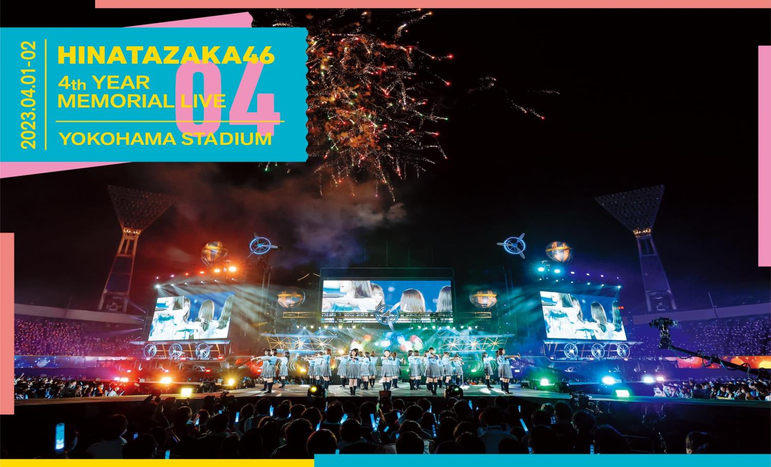 日向坂46 4周年記念MEMORIAL LIVE ～4回目のひな誕祭～ in 横浜スタジアム -DAY1 & DAY2- (完全生産限定盤) (Blu-ray) (特典なし)