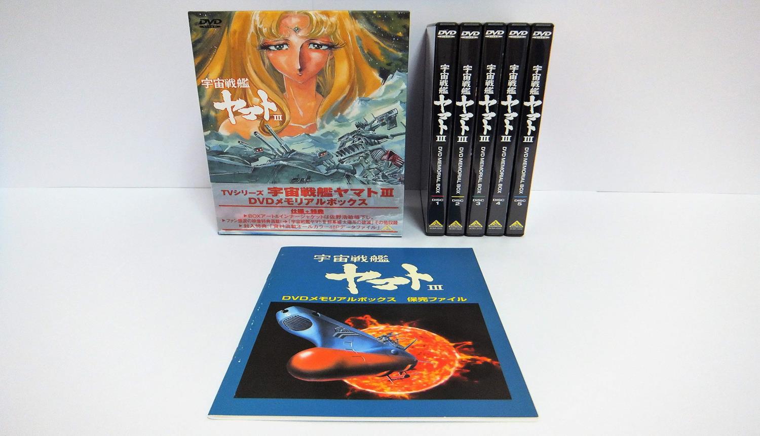 宇宙戦艦ヤマト DVD MEMORIAL BOX 28,004円