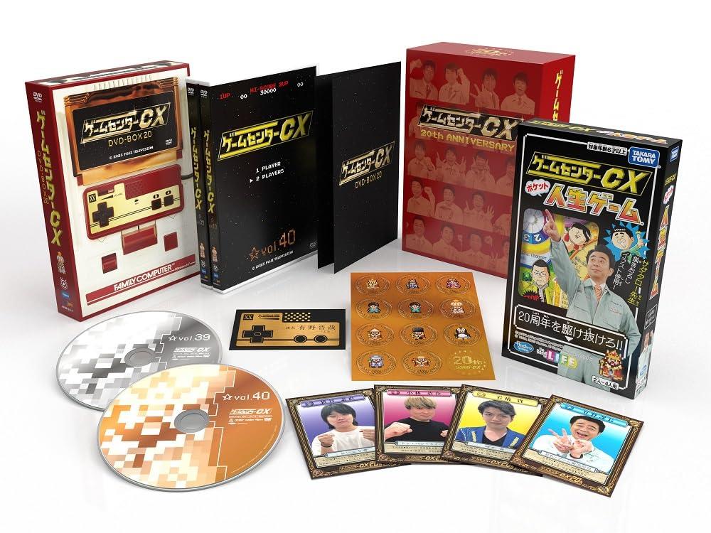 ゲームセンターCX　DVD-BOX20 初回限定20周年特別版 [DVD]