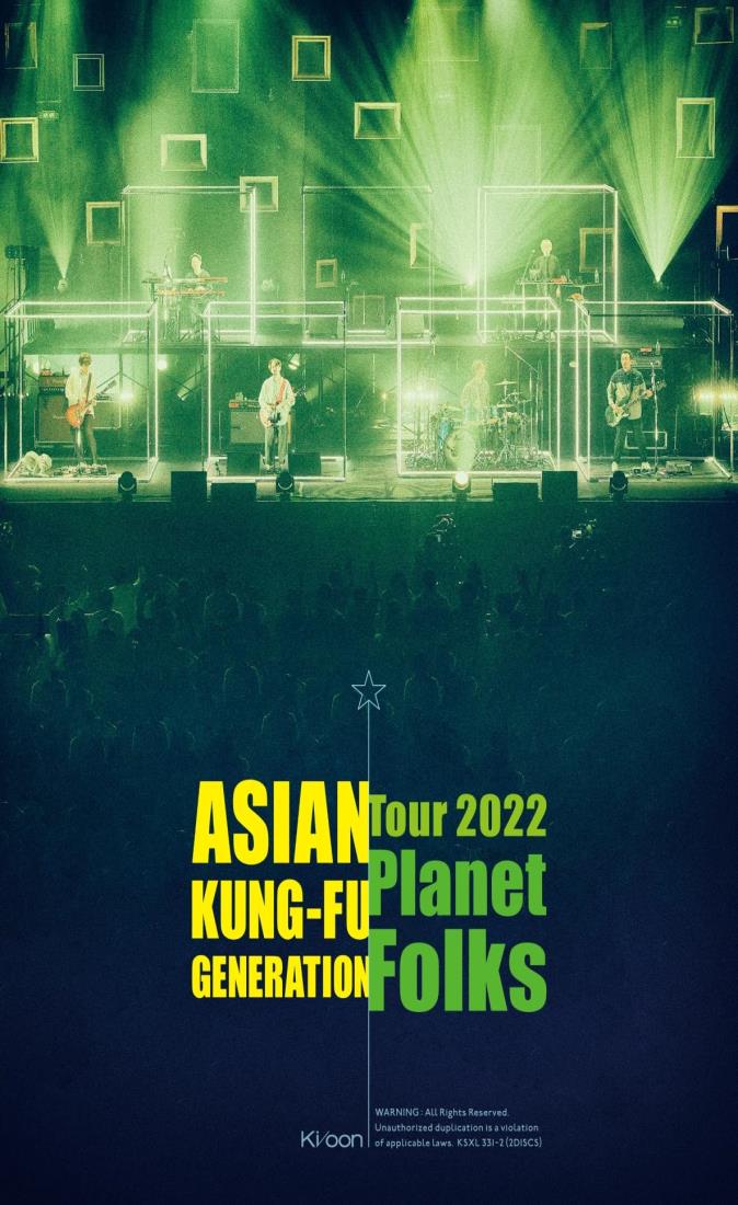 映像作品集19巻 ～ASIAN KUNG-FU GENERATION Tour 2022『プラネットフォークス』～ (初回生産限定盤) (Blu-ray) (特典なし)