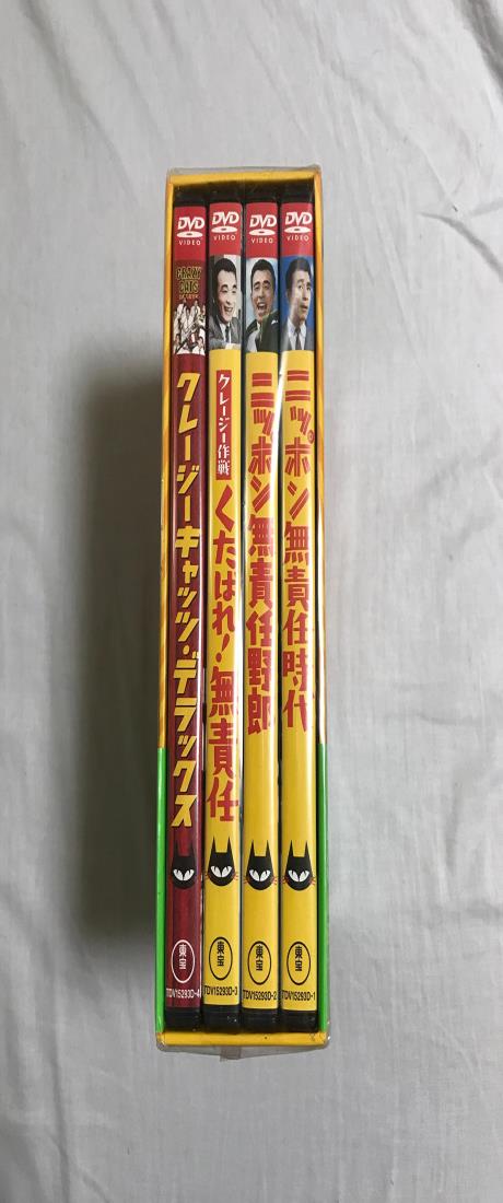 クレージーキャッツ 無責任ボックス (初回限定生産) [DVD]