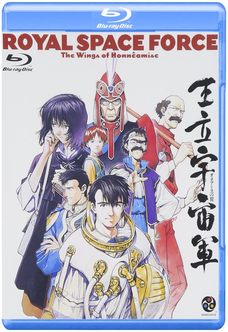 王立宇宙軍 オネアミスの翼 [Royal Space Force&minus;The Wings of Honneamise] [Blu-ray]｜アイテムストア大阪本店