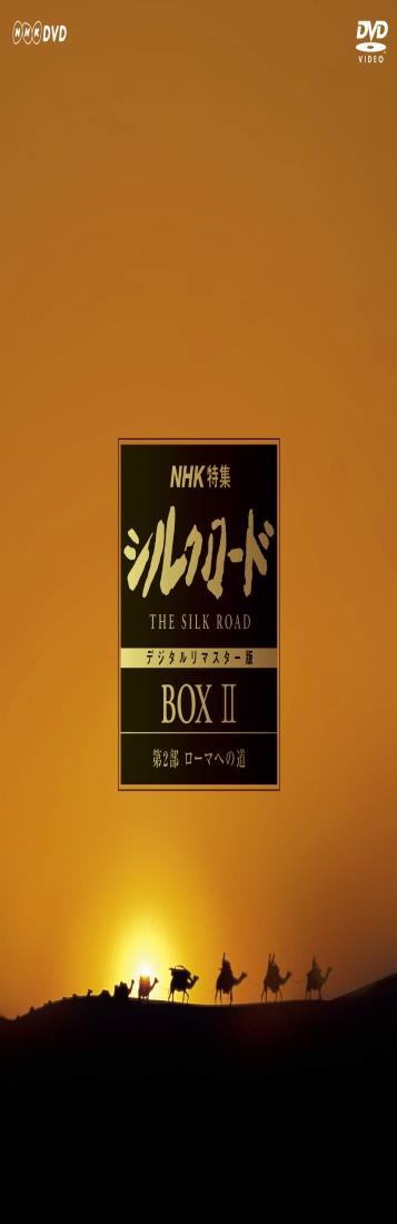 楽天市場】シルクロード少年 ユート【全9巻セット】【中古】全巻