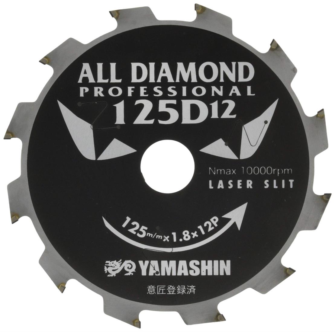 山真製鋸(YAMASHIN) オール金剛石(12P) 125x12P CYT-YSD-125D12