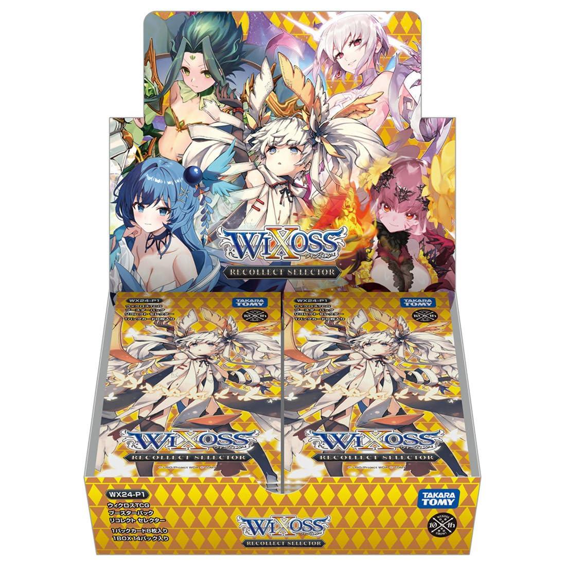 ウィクロス WX24-P1 TCG ブースター容器に並べる RECOLLECT SELECTOR BOX