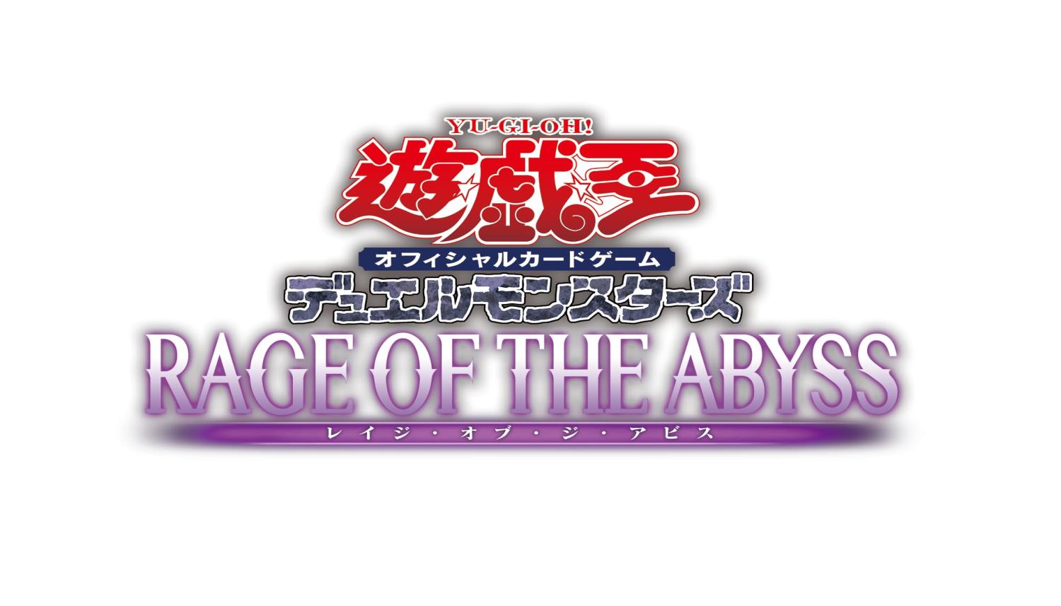 遊戯王　レイジオブジアビス 1カートン（24box）　開封済カートン24BOX分 遊戯王OCG】レイジ・オブ・ジ・アビスBOX開封と当たりカード