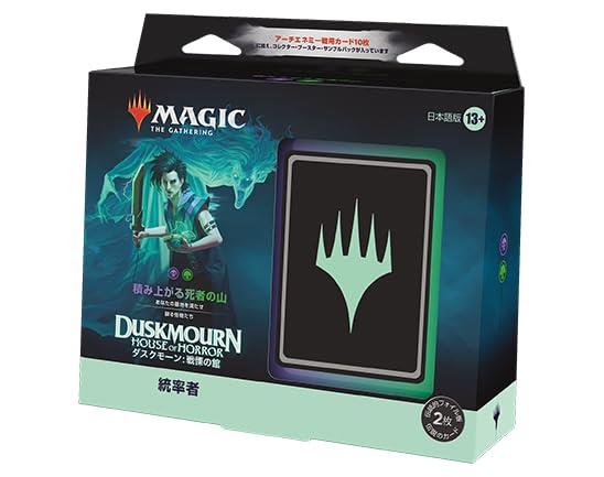 MTG ダスクモーン：戦慄の館 プレイブースター 英)ダスクモーン：戦慄の館 プレイ・ブースターパック