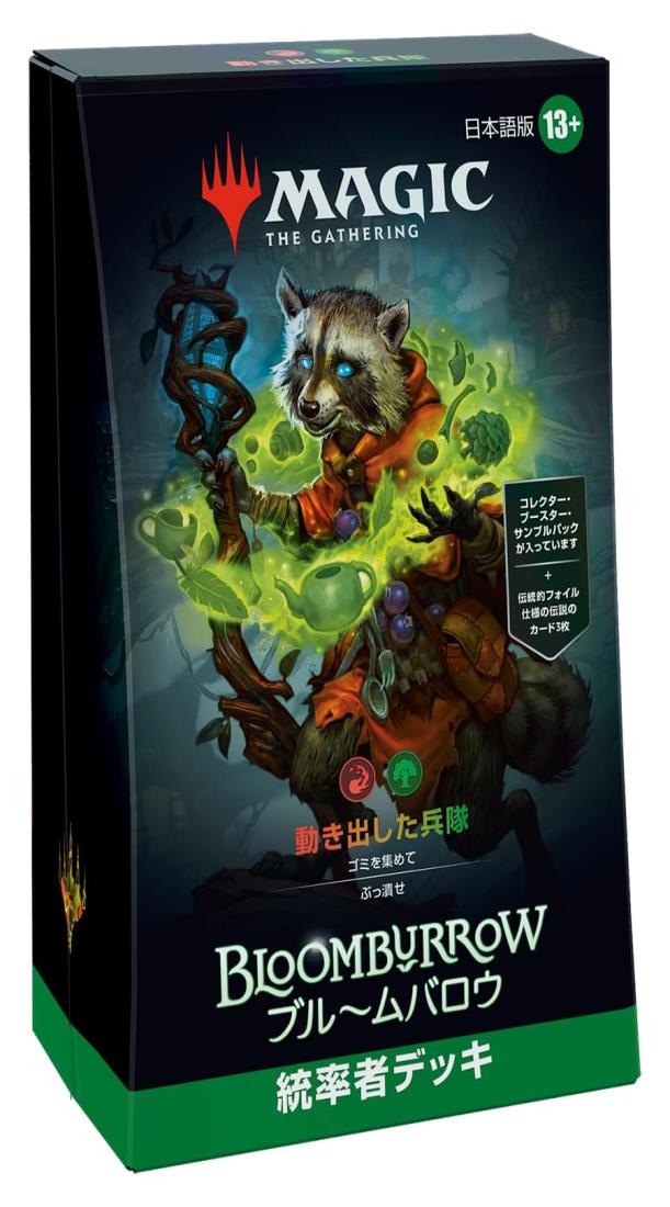 9005【BLB】ブルームバロウ日本語 コレクション ノンフォイル Amazon.co.jp: マジック:ザ・ギャザリング ブルームバロウ