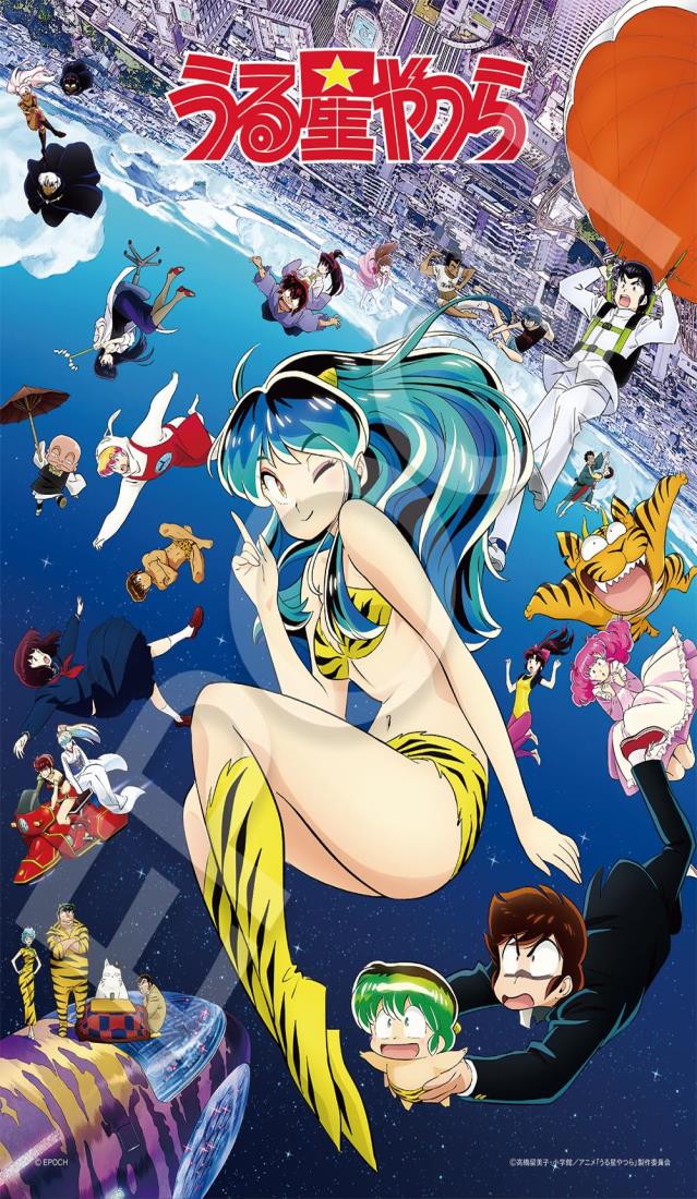 エポック社 300ピース ジグソーパズル うる星やつら うる星やつら 第2期キービジュアル (26×38cm) 28-114s のり付き ヘラ付き 点数券付き EPOCH画像