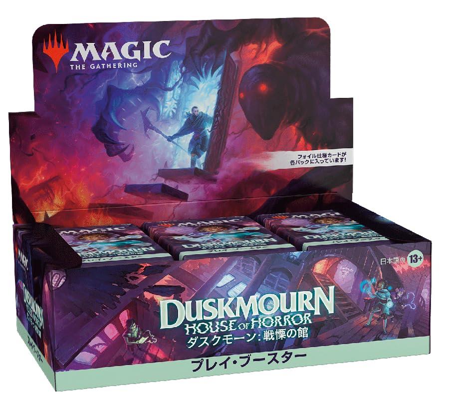 MTG　ダスクモーン：戦慄の館　ナイトメアバンドル　3BOX MTG】ダスクモーン：戦慄の館のナイトメアBundleを開封してみた