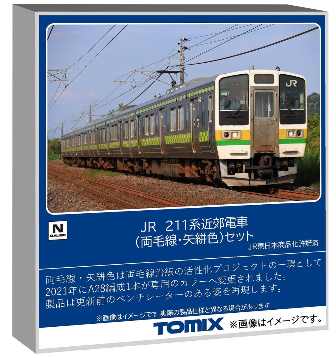 トミーテック (TOMYTEC) TOMIX Nゲージ JR 211 3000系 両毛線 矢絣色 セット 鉄道模型 電車 97237|アイテムストア大阪本店