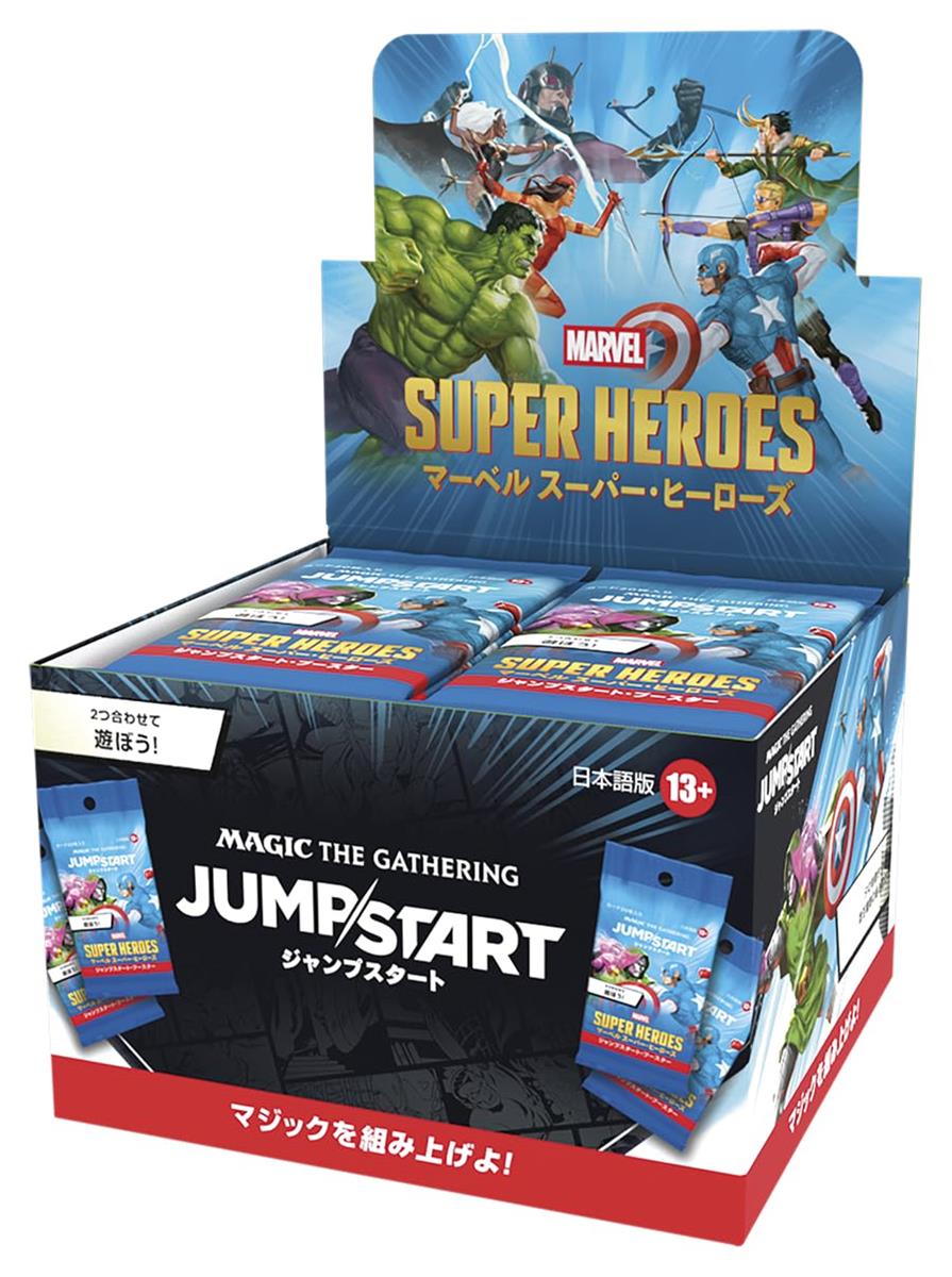 マジック:ザ・ギャザリング | マーベル スーパー・ヒーローズ ジャンプスタート・ブースター 日本語版(BOX24パック入り)MTG トレカ ウィザーズ・オブ・ザ・コースト MSH D53631400|アイテムストア大阪本店