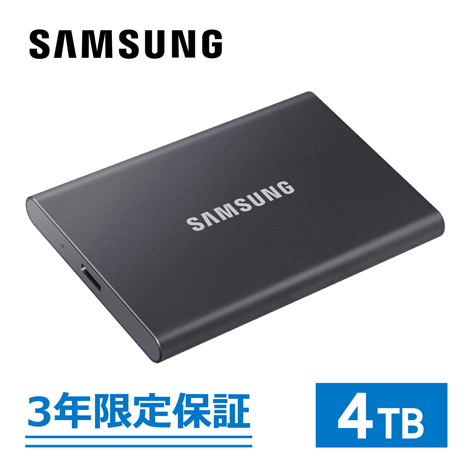 【国内正規品】Samsung サムスン 外付けSSD T7 4TB 最大転送速度 1,050MB/秒 USB3.2 Gen2 グレー iPhone 15 / 16、PS4 / PS5 動作確認済み MU-PC4T0T-IT/EC|Samsung SSDストア(正規代理店)