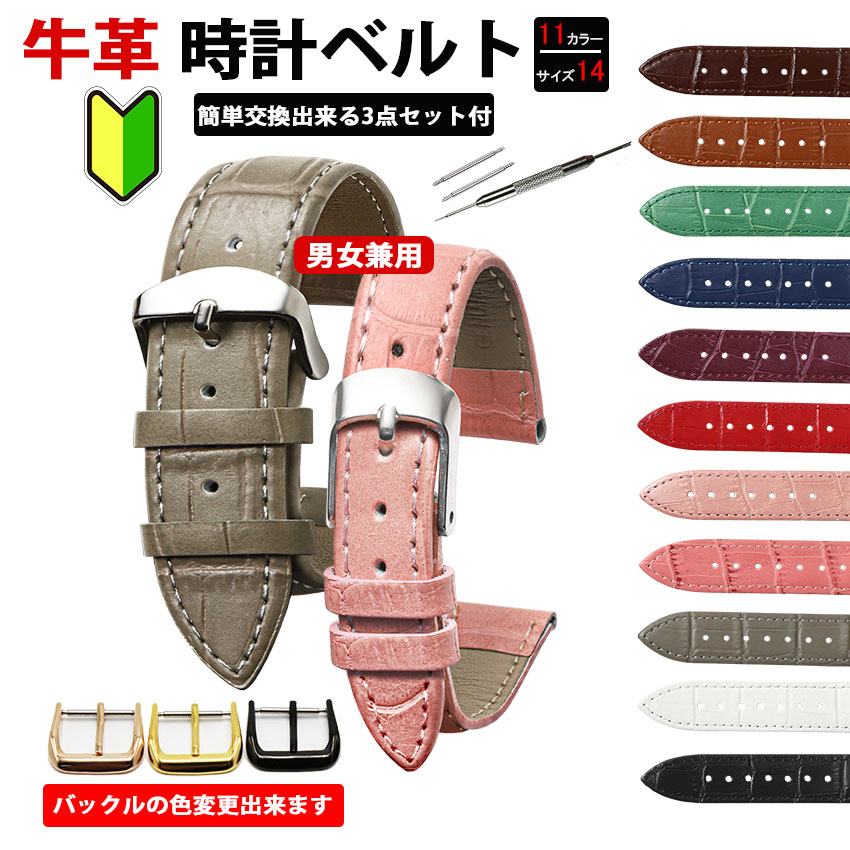 楽天市場】【お買い物マラソン☆買い回り対象商品】時計 ベルト