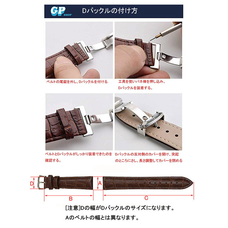 ステンレス製プッシュ開閉式Dバックル7サイズ:10mm/12mm/14mm/16mm/18mm/20mm/22mm/時計ベルト用メンズレディース