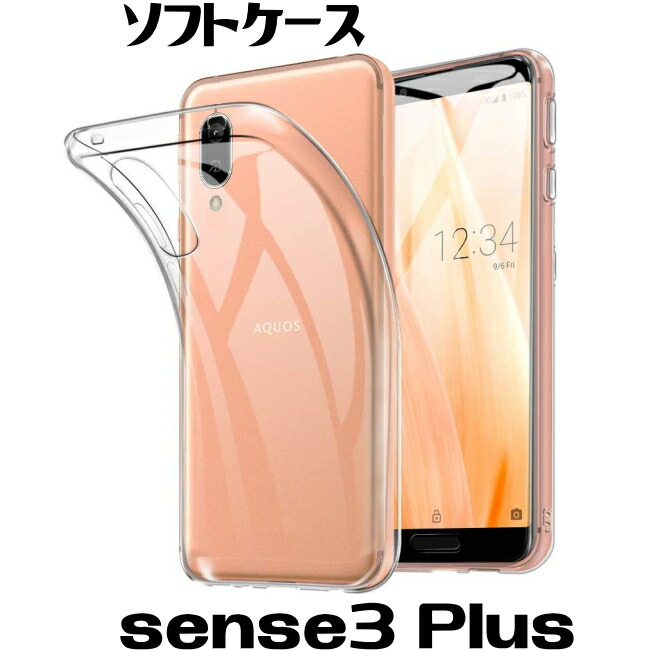 AQUOS - AQUOS sense3 plus SH-RM11の+crystalchambers.co.uk