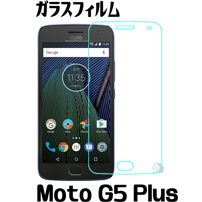 【楽天市場】Moto G5 Plus ガラスフィルム Moto G5 Plus ガラスフィルム 保護フィルム moto g5 plus 強化