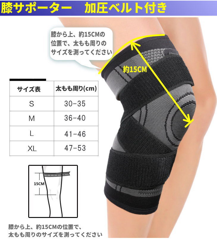 人気絶頂 膝サポーターサポーター加圧式 膝固定関節靭帯サポーター2枚