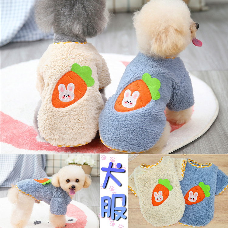 犬服 ペット服 ドッグウエア 小型犬 中型犬 女の子 男の子 おしゃれ 秋 冬 かわいい 可愛い チワワ トイプードル パグ フレブル お散歩 防寒着 起毛 暖かい ふわふわ 1000円ポッキリ メーカー直送