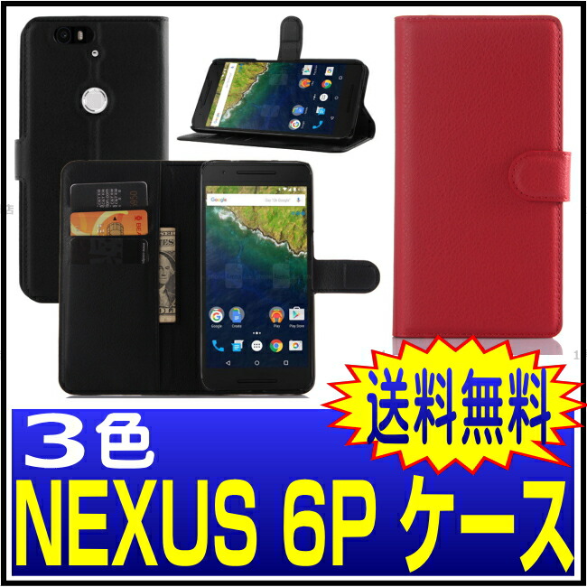 アコー に付ける 人 Nexus6p ケース 手帳 Kujiranoie Jp