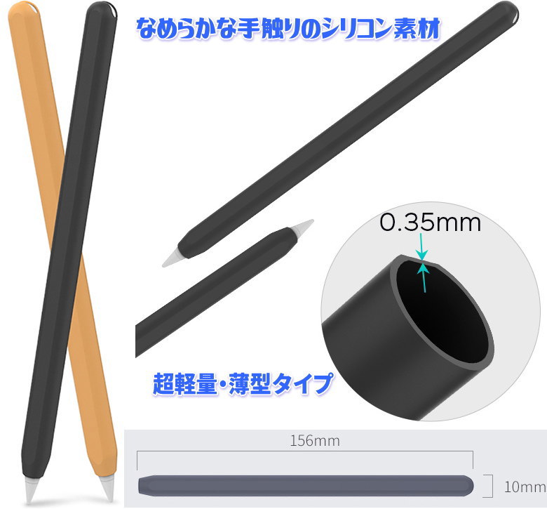 2本セット Apple Pencil 軽量 アップルペンシル 耐衝撃 マグネット吸着