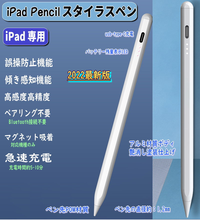 2022最新版 改良版 iPad スタイラスペン Stylus Pen ipad タッチペン