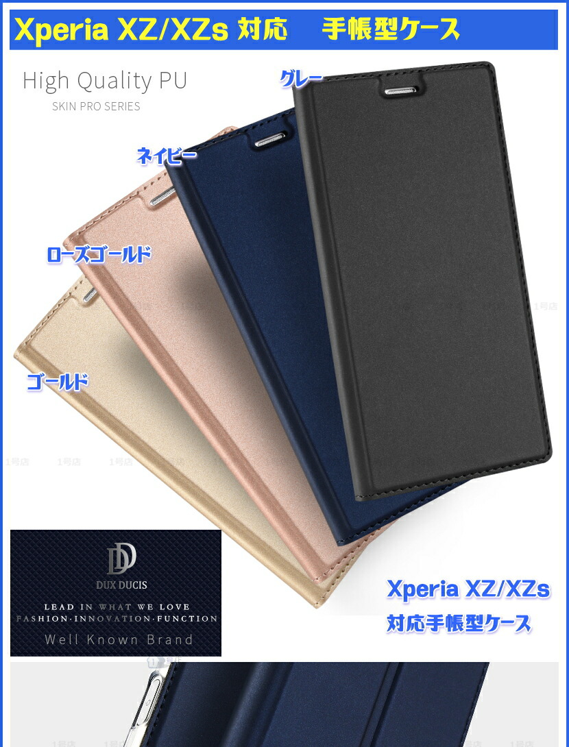 楽天市場 Xperia Xz Xperia Xzs ケース 手帳型 Xperia Xz カバー So 01j So 03j Sov34 Sov35 ケース Xperia Xzs １号店