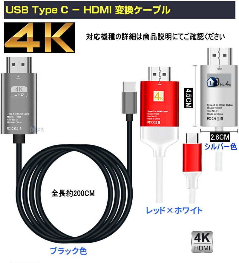 送料込み USB Type-C HDMI 変換ケーブル アダプタ usb type c to hdmi DPALT 接続 4K 60Hz あす楽  最新作の 変換アダプター ケーブル 2M Xpe スマホ DeX 2018 ミラーリング s10 対応 5 Pro s9 s9+ iPad