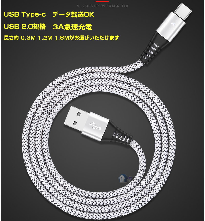 好評にて期間延長】 タイプc ケーブル 長さ1.8m 1.2m 0.3m 3A 急速充電 usb type－c ケーブ type c 3本セット  送料無料 スマホ 1.8m 充電ケーブル 長さ type-c 充電 cケーブル 短いケーブル 2A USB 急速充電ケーブル 充電器 C