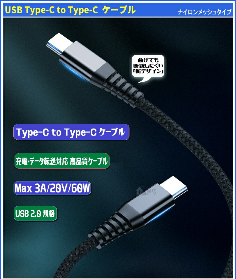 ☆最安値に挑戦 2本 usb type-c ケーブル PD対応 急速充電ケーブル 3A 20V pd type c to 充電コード 急速充電 スマホ  PD充電ケーブル discoversvg.com