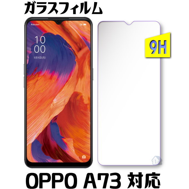 楽天市場 Oppo 3 ガラスフィルム 楽天モバイル Oppo 3 保護フィルム Oppo 3 強化ガラスフィルム Oppo 3 フィルム 指紋認証対応 1号店 楽天市場 Oppo 3 ガラスフィルム 楽天モバイル Oppo 3 保護フィルム Oppo 3 強化ガラスフィルム Oppo 3 フィルム 指紋認証対応 1号店