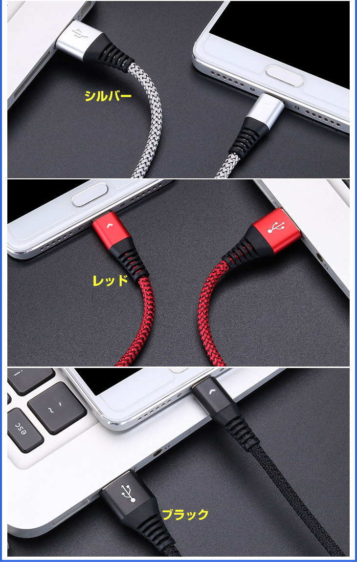 【2本セット】 usb type−c ケーブル 急速充電ケーブル android アンドロイド 1.2M 1.8m 30cm 長さ 2A充電ケーブル 2.4A usb type c 充 ーブル usb type c ケーブル usb type-c 急速充電 ケーブル android 同期 充電コード 急速充電 スマホ タブレット usb タイプ c 耐久 【2本セット】 usb type−c ケーブル 急速充電ケーブル android アンドロイド 1.2M 1.8m 30cm 長さ 2A充電ケーブル 2.4A usb type c 充 ーブル usb type c ケーブル usb type-c 急速充電 ケーブル android 同期 充電コード 急速充電 スマホ タブレット usb タイプ c 耐久