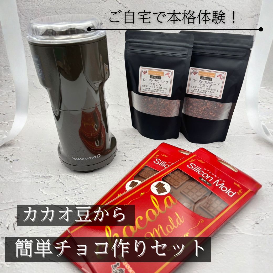非熱するだから、この分かりやすいほろ苦さ。壊れない意味有りげな営養素。日毎夜毎続けられる生ココア。