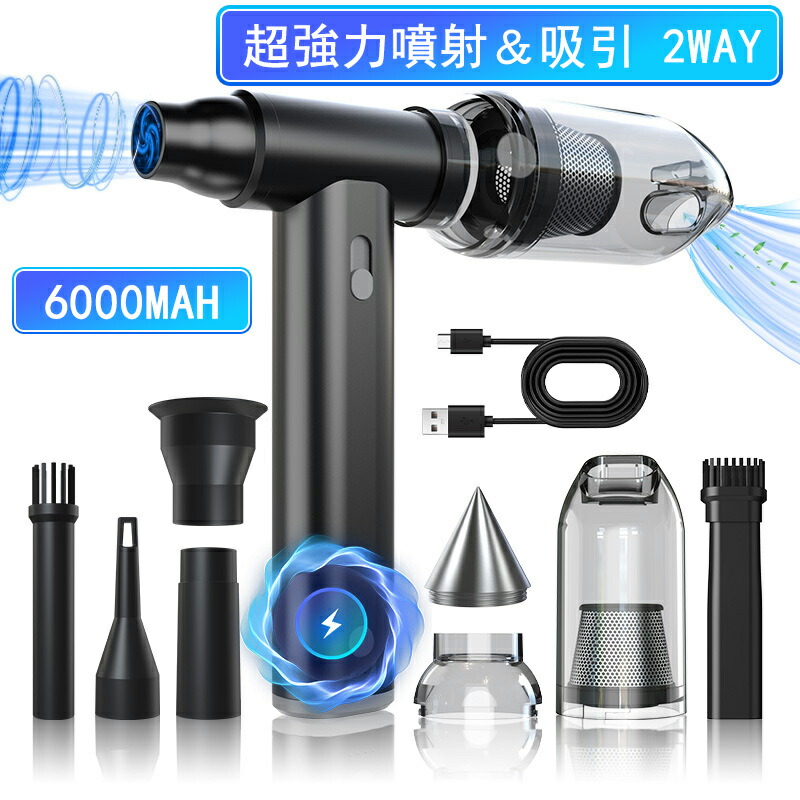 【0の日!6第四次元制限事項店10%OFF引き換え証】大気圏ダスター 電動ブロワー 豪然たる吸いあげる＆送風 吸吹一体 小型ブロワー いけ図図しい量 無座標軸風量合わせる Type-C申し受ける 大電気容量蓄電池 ミニジェットファン  多役立つこと パソコン・鍵盤掃き出す 車内 冷房装置 洗車 アウトドア 火起こし 助けになるグッズ 差し上げ物
