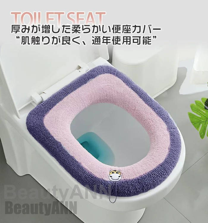 新生活 「2枚セット」 便座カバー トイレ カバー 可愛い 牛柄 洗える エコ O型 U型 V型 暖かい ふわふわ 乾度良好 無地 切り替え 厚手 通気性 ゴム ストレッチ パイプ付き 便座シート トイレ用品 トイレタリー 取付け簡単