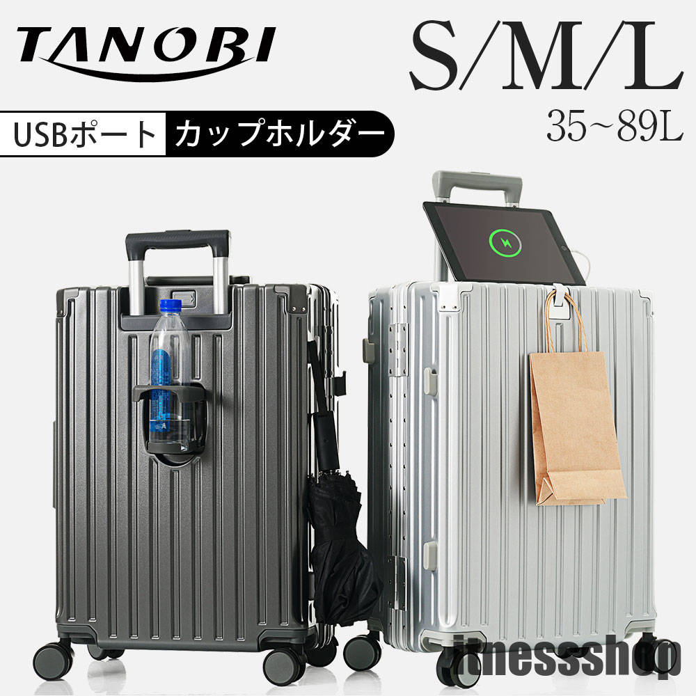 スーツケース s 機内持ち込み キャリーケース キャリーバッグ USB充電ポート スーツケース Sサイズ 機内持ち込み 軽量 小型 フレームタイプ