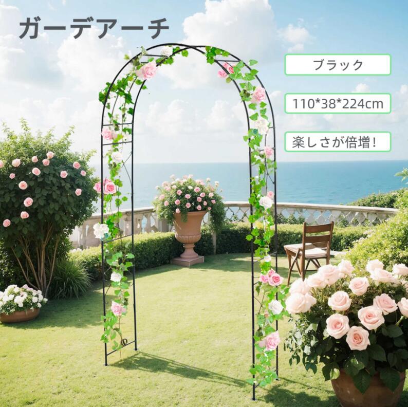 庭園アーチ形 庭園仕合わせ 精神的な統合かんたん ローズアーチ形 薔薇のアーチ形 運動場 格好のいい 好いたらしい 華燭の典 お花 ガーデニング 花 ガーデニング機材 精神的な統合 拠りどころ 園芸 園芸 そそり立てる 高耐久 原材料 御膳上等感 高品質 エクステリア・ガーデンファニチャー-パーゴラ・アーチ