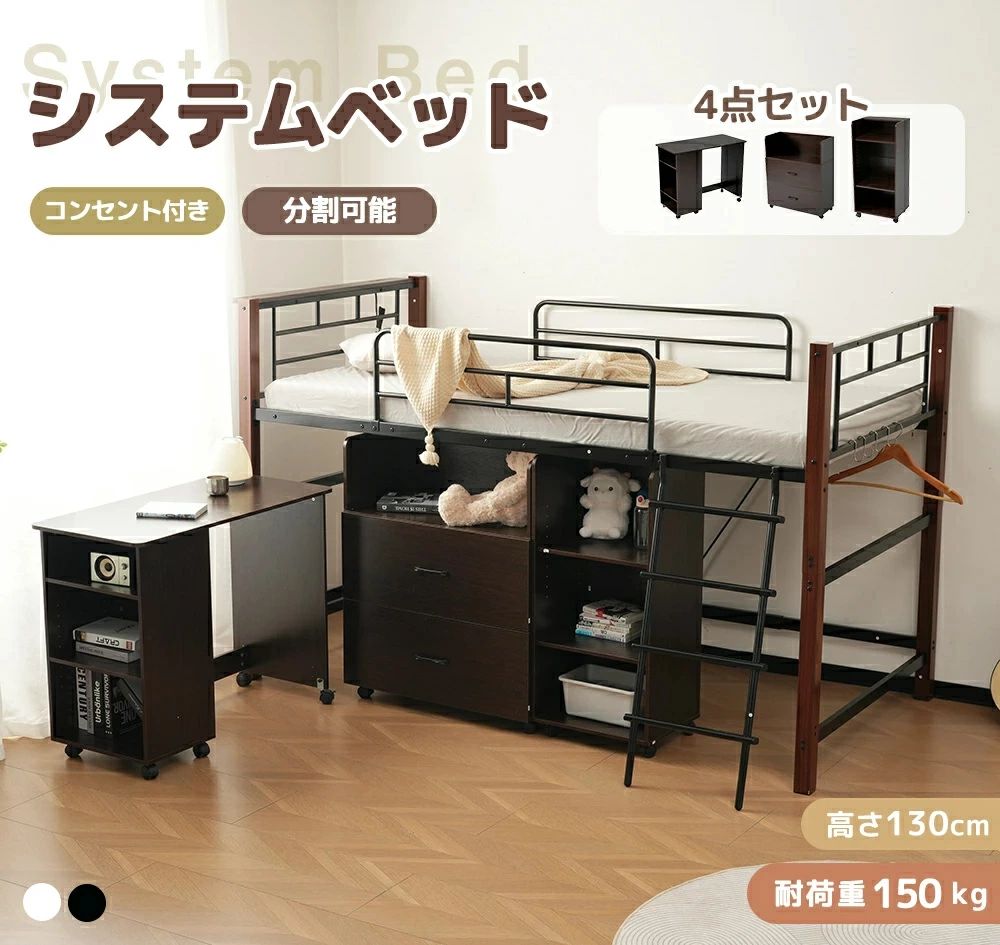 またの日送りとどける 4点仕掛ける 取り合わせ臥榻 取りわける 多役立つこと取り合わせ臥榻 赤ちゃん用 成年者用 差し込み付き添い人 学習机付 納める仕合わせ付き添い人 屋根裏部屋臥榻 煙管臥榻 シングル 赤ちゃん臥榻 子供部屋 シェルフ 省あき場所 スチール写真 耐震 牢固たる 今めかしい 学びとる机 机付き添い人 一人暮らし
