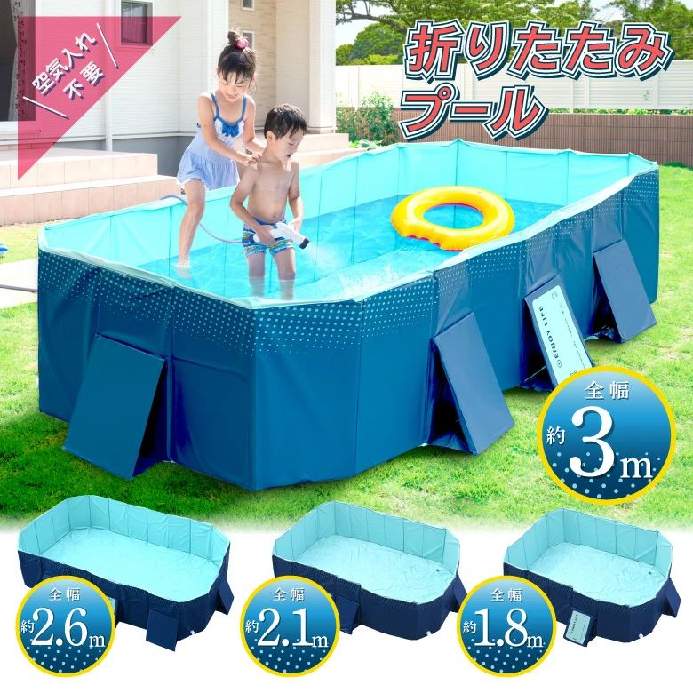 プール 大型 ビニールプール 大型プール 折りたたみプール 家庭用 4m / 3m / 2.6m / 2.1m / 1.8m 空気入れ不要 折り畳みプール 非膨張プール 大きめ