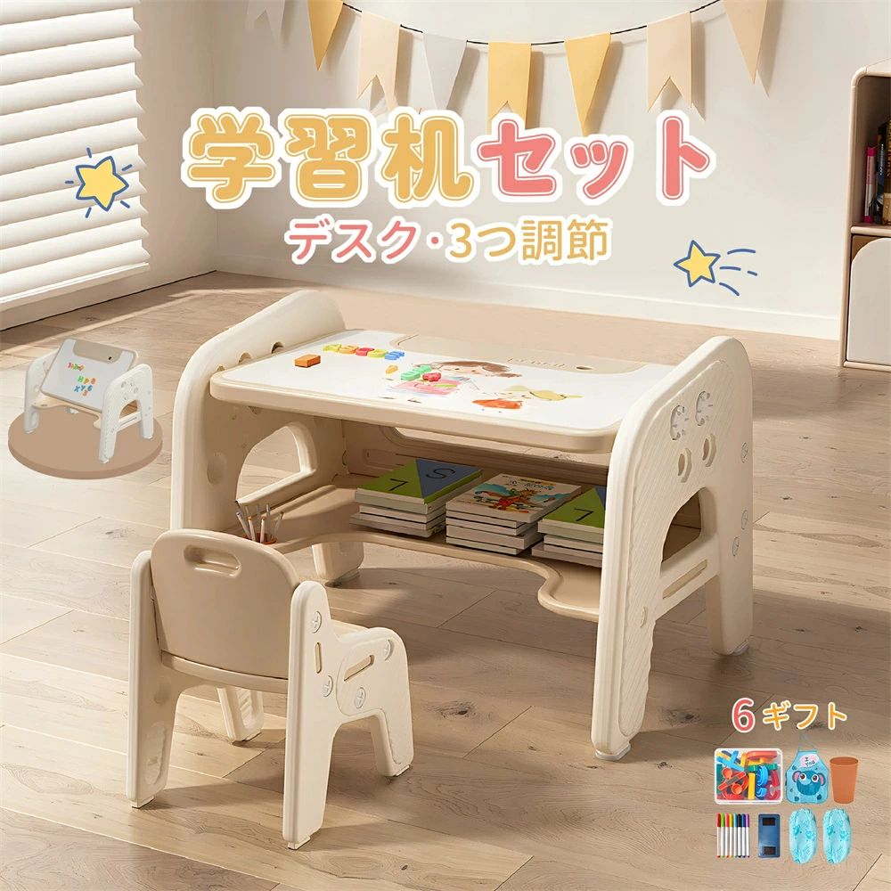 チェア&デスク2点セット 子供用テーブル テーブルセット キッズデスク キッズチェア 子供机 学習デスク 机 幼児机 学習机 キッズテーブ