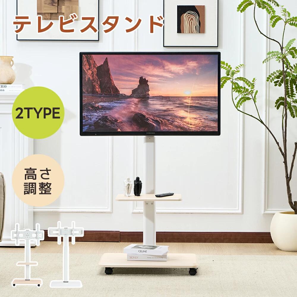 【2タイプ】テレビスタンド キャスター付き 壁寄せ ロータイプ 耐震 テレビ台 WALL 単品 棚板 セット テレビ 対応 首振り 角度 調整 壁