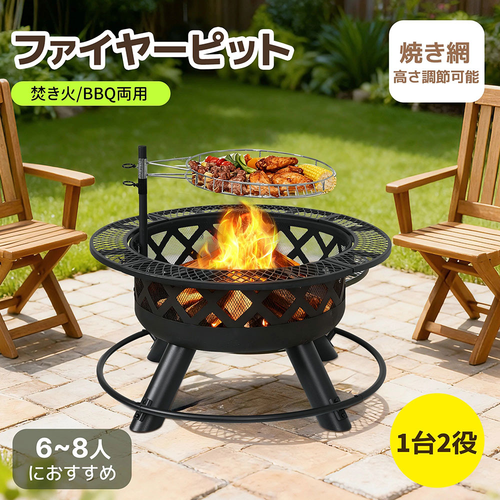 【焼き網付き/高さ調整】焚き火台 大型 キャンプ 6~8人用 ファイヤーピット 丸型 バーベキューコンロ 焚火台 大型焚火 ファミリー キャンプ キャンプグッズ 大型 二次燃焼 BBQ BBQコンロ 薪グリル 炊き火台 焚き火台 兼用｜イットネスショップ