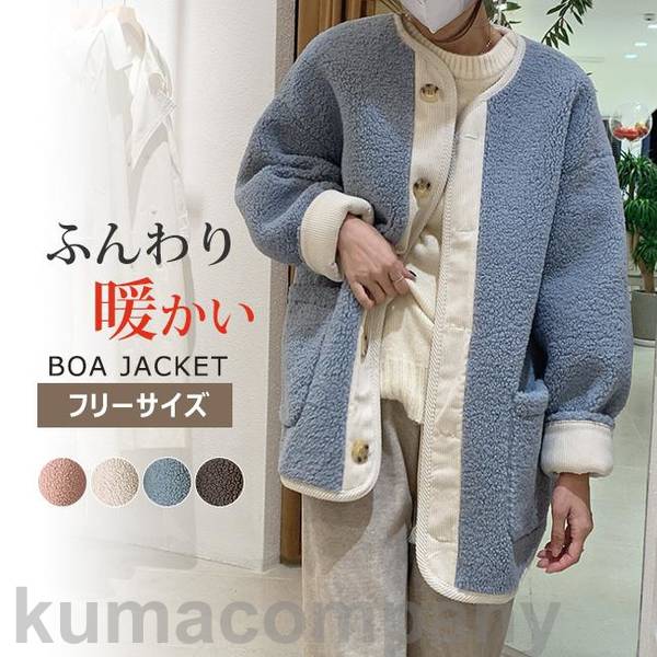 ボアジャケット ノーカラージャケット ボアコート ゆったり ボア ノーカラー ミドル丈 ジャケット レディース ドルマンスリーブ ドロップショルダー ファスナa|イットネスショップ