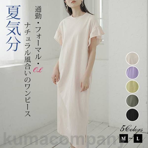 ワンピース 半袖 ロング ロングワンピ マキシ丈 UVカット 夏 紫外線対策 吸水速乾 体型カバー レディース カジュアル ゆったり 体型カバー 通勤 通学a|イットネスショップ