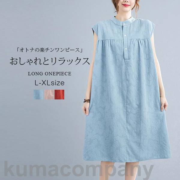シャツワンピースワンピース ワンピース ノースリーブ シンプル 夏新作 UVカット 大人カジ|イットネスショップ