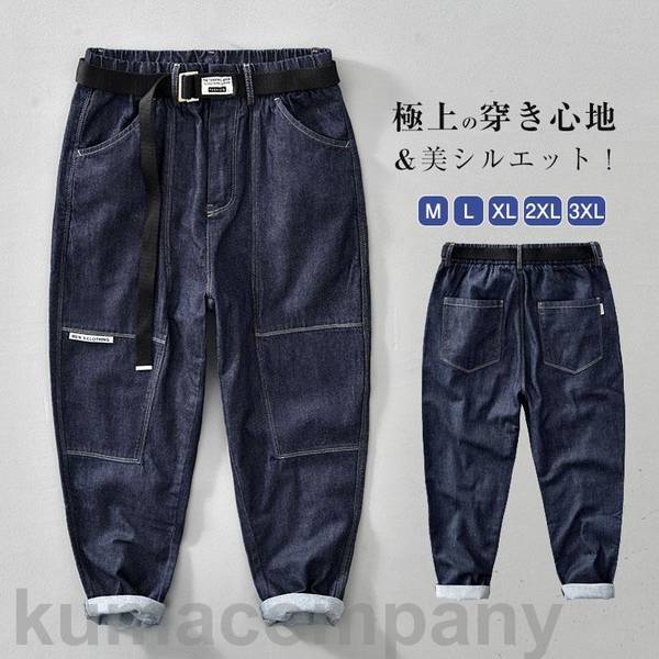 THOM WILLS デニムパンツ メンズ ワイドパンツ ジュニア カーゴパンツ カコイイ スウェット デニムジーンズ ゆったり ジーパン 大きいサイズ