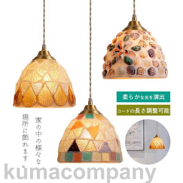 シャンデリヤ点火装置 硝子 北欧 今めかしい 和風 点火装置物の具 ステンドグラス 昼御飯 リビング 臥し所 洋室 和室 部屋の入り口 着飾る 御茶の間用 オススメ