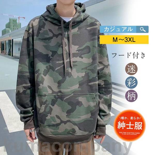 【楽天市場】THOM WILLS パーカー メンズ 迷彩柄 通気性 伸縮性 カジュアル アメカジ 通勤 通学 フード付き おしゃれ アウトドア